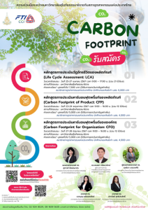 Read more about the article ประกาศ!! นักศึกษา/ศิษย์เก่า มสธ บุคลากรและผู้ที่เกี่ยวข้องหรือผู้สนใจสามารถสมัครเข้าร่วมโครงการได้ตามนี้