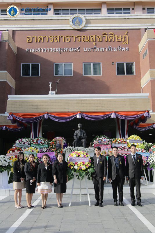 “วันมหิดล” ณ คณะสาธารณสุขศาสตร์ มหาวิทยาลัยมหิดล เขตราชเทวี กรุงเทพมหานคร