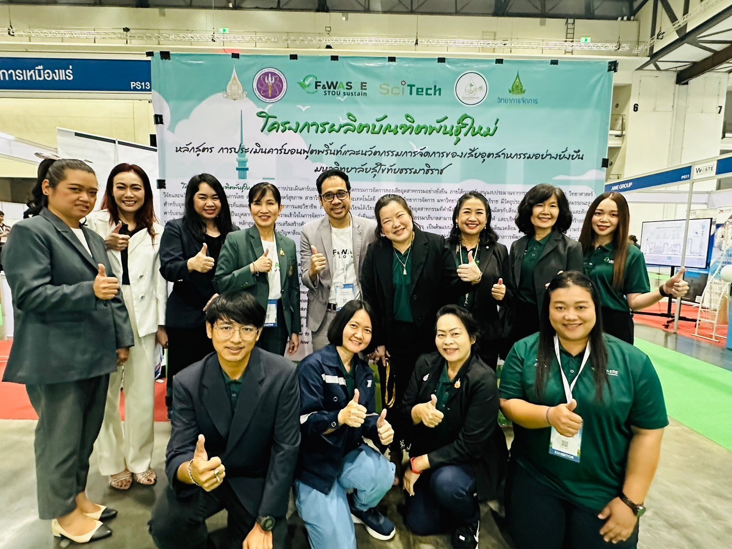 You are currently viewing การแสดงผลงานผู้เรียนโครงการผลิตบัณฑิตพันธุ์ใหม่ฯ ในงาน Environmental and Waste Management Expo 2024 (EnwastExpo)